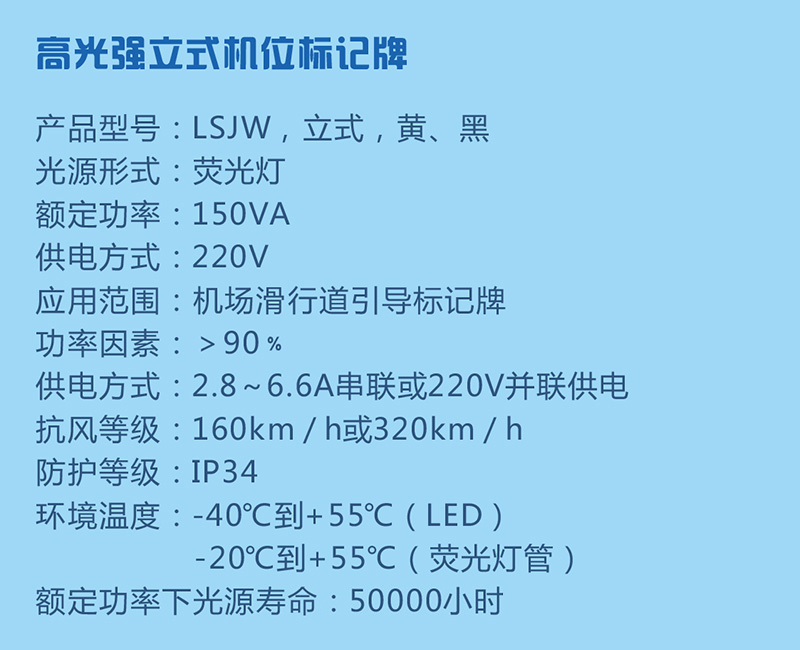 立式机位标记牌参数